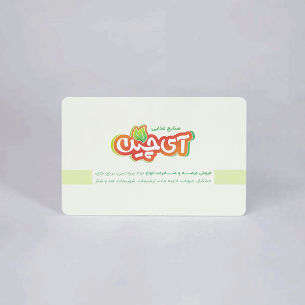 کارت ویزیت ساده دور گرد مات (فوری)