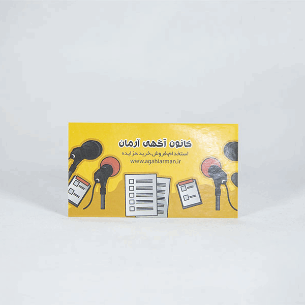 کارت ویزیت ساده سلفون براق (فوری)